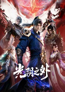 星际牛仔